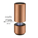 カドー ポータブル空気清浄機「LEAF Portable」 車載 小スペース 本格派ポータブル 空清 / ニオイやホコリ、花粉を除去・PM2.5対応(除去率 約...