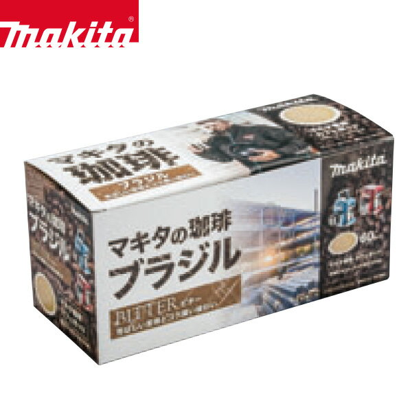 【お取り寄せ】 マキタ makita カフェポッド ブラジル A-66450 充電式コーヒーメーカー CM501D用 20枚 ビター 【マキタ コーヒー】【レギュラーコーヒー】【景品 ギフト お中元】