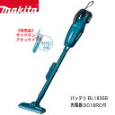 マキタ コードレス掃除機 充電式クリーナ カプセル式 トリガ式スイッチ makita CL180FDRF ブルー【18V対応リチウムイオンバッテリ BL1830B 充電器 DC18RC付】【お取り寄せ】