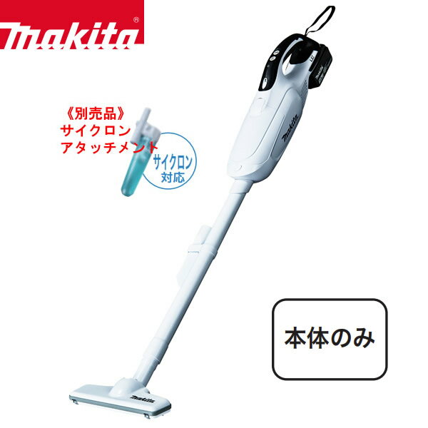 【お取り寄せ】マキタ makita CL182FDZW 充電式クリーナ コードレス掃除機 18V バッテリー・充電器 別売 LEDライト スイッチ 紙パック式 本体のみ 【マキタ 掃除機】【紙パック式クリーナー】【景品 ギフト お歳暮】