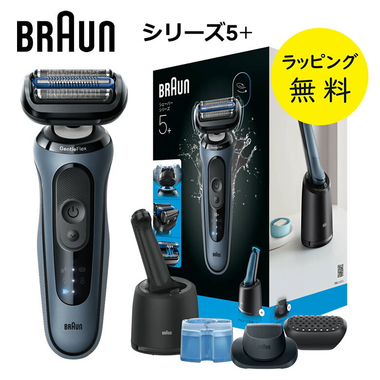 ブラウン シェーバー 洗浄機付き シリーズ5+ メンズシェーバー 充電式 3枚刃 53A72000CC【お祝い プレゼント】BRAUN Series5+ 髭剃り 53-A72000CC ブラック