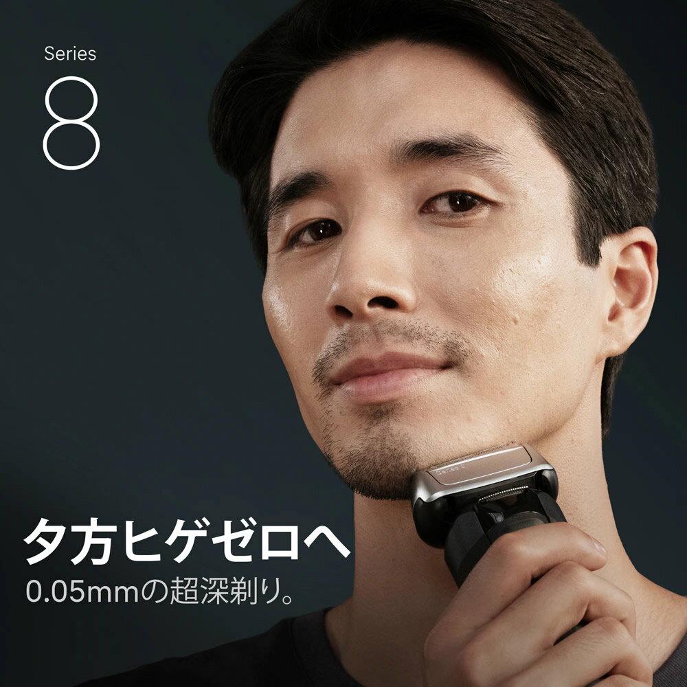 ブラウン シェーバー シリーズ8 メンズシェー...の紹介画像2