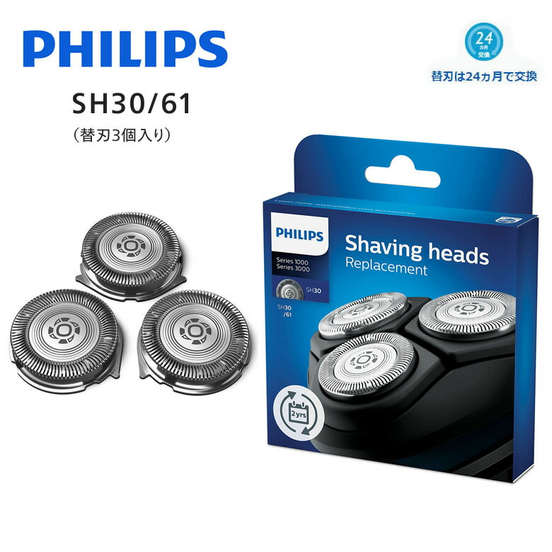 եåץ ӥ󥰥إå ؿ եåץ󥺥С ؿ 3000꡼ 1000꡼ں߸ˤPHILIPS SH30/61