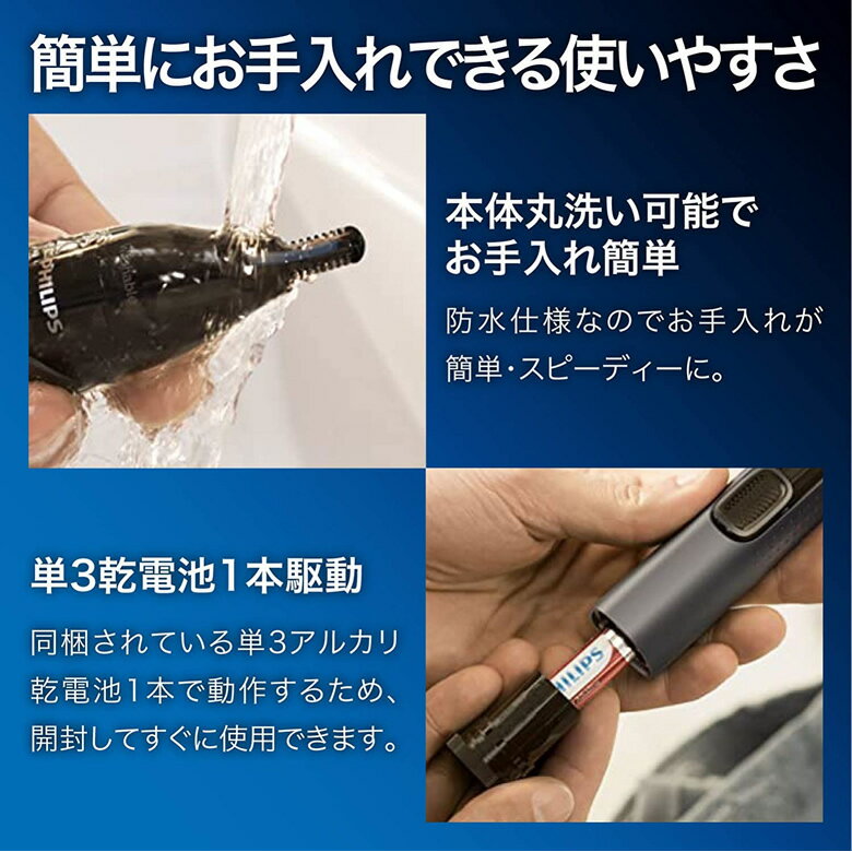 フィリップス ノーズエチケットカッター 鼻/耳 狭い鼻の中でも 肌を傷から守りながら 快適に鼻毛のみをカット 怖くない痛くない【在庫あり】Philips NT1650/17