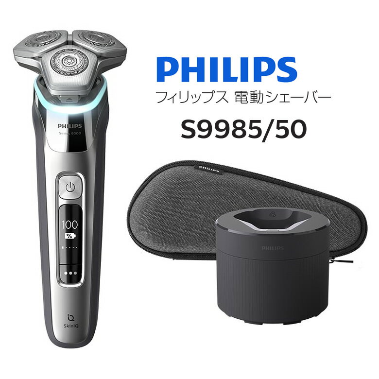 եåץ С ž S9000꡼ 󥺥С Ǥȩôɤ ᰵɻߥ󥵡ڤ󤻡PHILIPS S9985/50 ॷС