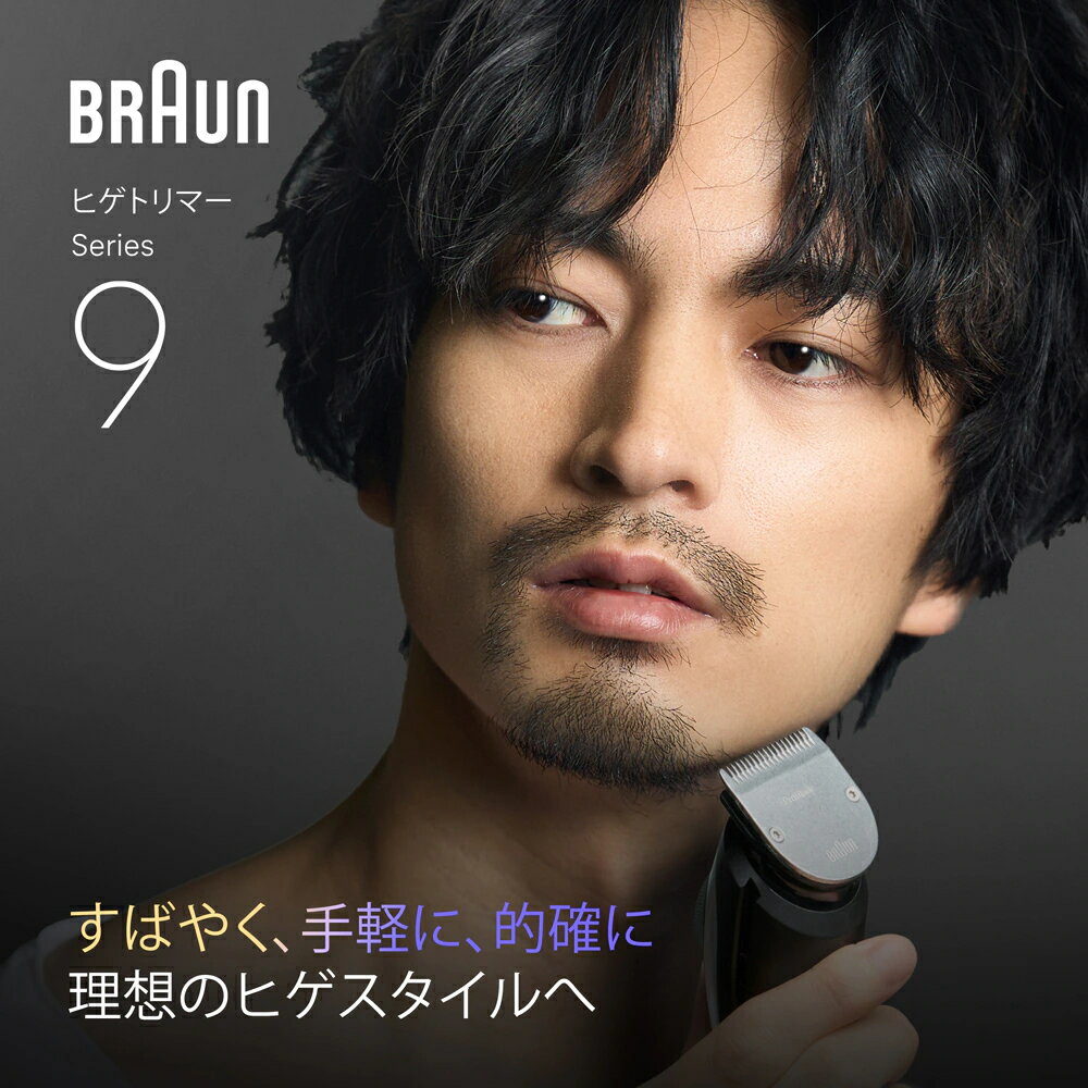 ブラウン ヒゲトリマー シリーズ9 メンズシェーバー ヒゲ トリマー トリミング バ...