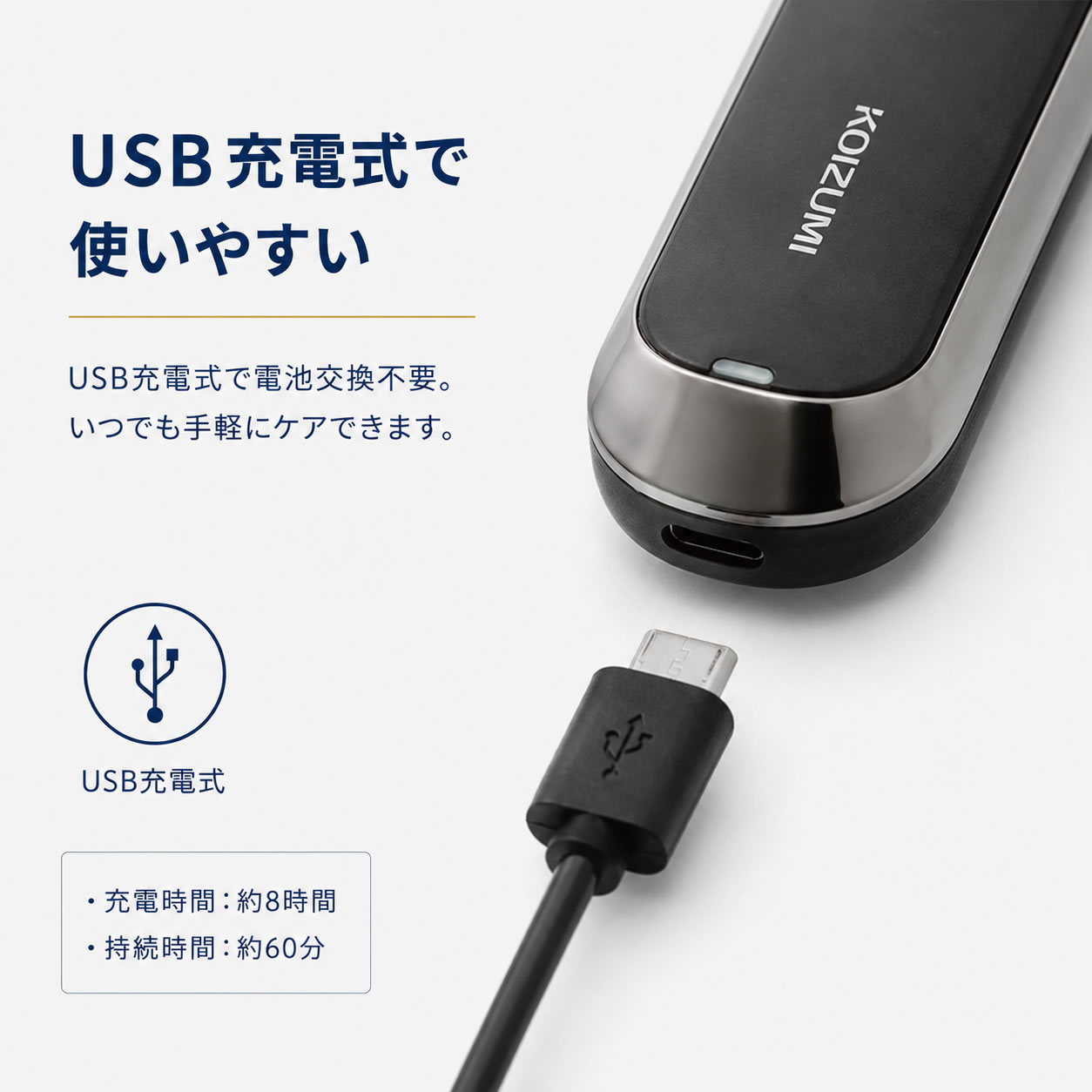 コイズミ ノーズ＆イヤートリマー USB充電 鼻毛カッター 耳毛カッター LEDライト ...