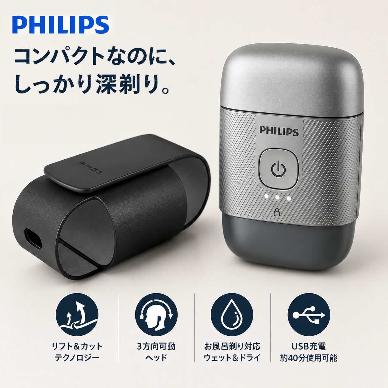 フィリップス コンパクトシェーバー 回転式 USB充電 防水 S592/05 メタリックグレー【お祝い プレゼント】【お取り寄せ】
