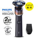 フィリップス シェーバー 5000X メンズシェーバー 回転式シェーバー メンズ【お祝い プレゼント】【在庫あり】PHILIPS シェーバー X5012/05 ...