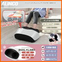【開封品☆彡商品は新品(未使用品)です】 ALINCO MCR4714K アルインコ フットインマッサージャー デュアルラボ 「優しく包み込むエアーマッサージと足裏をもみほぐすローラーマッサージ」 【02P03Dec16】【訳あり】