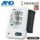 血圧計 手首式 エー・アンド・デイ デジタル血圧計 手