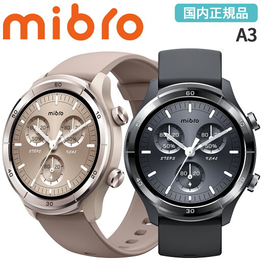 【6月6日発売】 スマートウォッチ ミブロ Mibro A3 選べる2色 男女兼用 腕時計 iPhone android対応 Bluetooth通話 GPS衛星測位 通知機能 1.39インチの高精細スクリーン 血中酸素 8日間バッテリー カレンダー フラッシュライト ウォーキング ランニング 【6月6日発売】 スマートウォッチ ミブロ Mibro A3 選べる2色 男女兼用 腕時計 iPhone android対応 Bluetooth通話 GPS衛星測位 通知機能 1.39インチの高精細スクリーン 血中酸素 8日間バッテリー カレンダー フラッシュライト ウォーキング ランニング