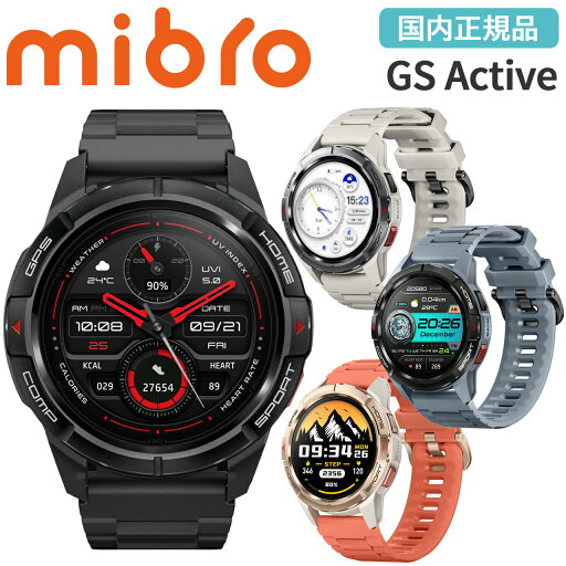スマートウォッチ ミブロ Mibro GS Active 選べる4色 男女兼用 腕時計 iPhone android対応 Bluetooth通話&音声コマンド GPS衛星測位 気圧高度計 通知機能 AMOLEDディスプレイ 血中酸素 20日間バッテリー スマホ探し機能 天気情報 マラソン サーフィン スマートウォッチ ミブロ Mibro GS Active 選べる4色 男女兼用 腕時計 iPhone android対応 Bluetooth通話&音声コマンド GPS衛星測位 気圧高度計 通知機能 AMOLEDディスプレイ 血中酸素 20日間バッテリー スマホ探し機能 天気情報 マラソン サーフィン
