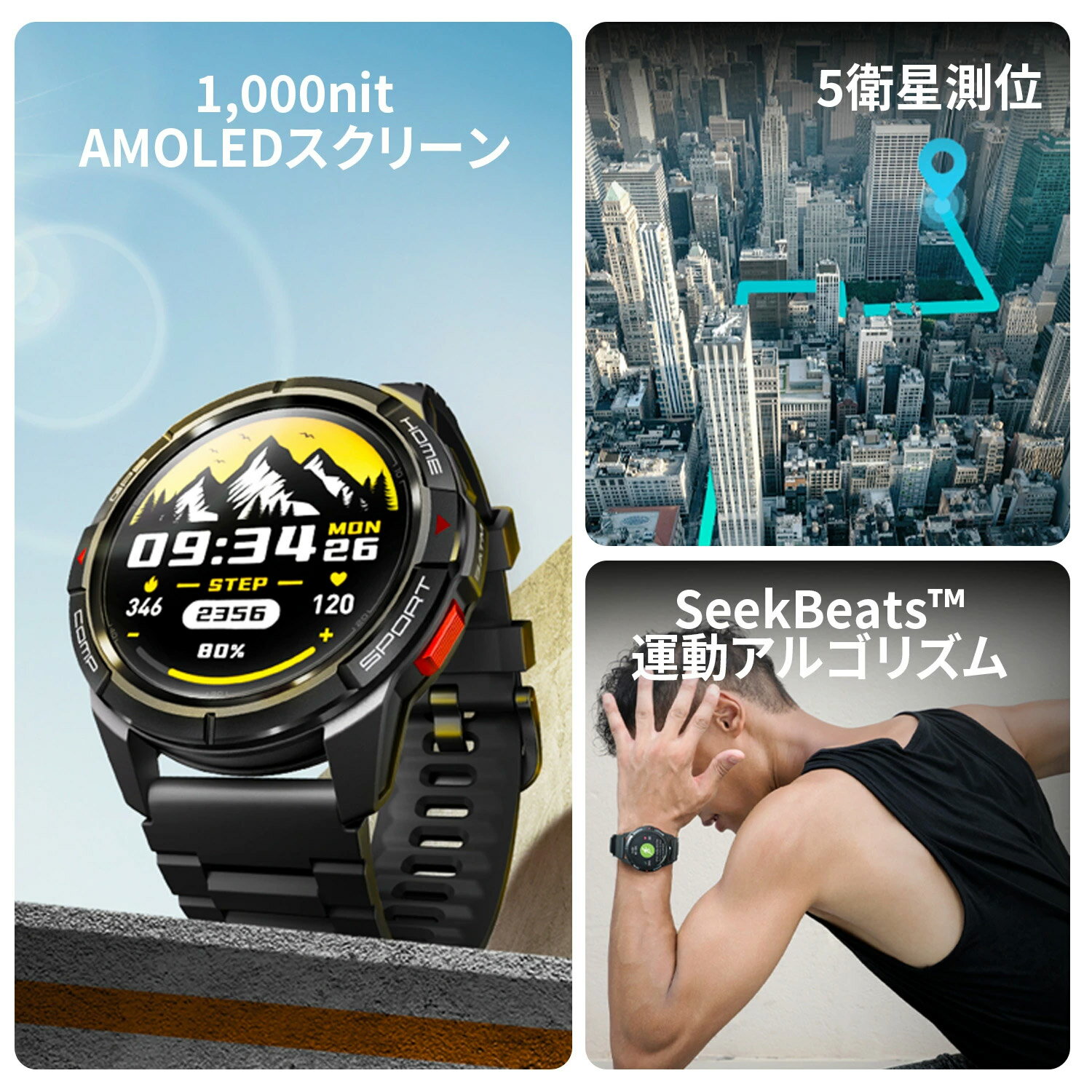 スマートウォッチ ミブロ Mibro GS Active 選べる4色 男女兼用 腕時計 iPhone android対応 Bluetooth通話＆音声コマンド GPS衛星測位 気圧高度計 通知機能 AMOLEDディスプレイ 血中酸素 20日間バッテリー スマホ探し機能 天気情報 マラソン サーフィン