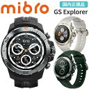 スマートウォッチ ミブロ Mibro GS Explorer 選べる3色 腕時計 iPhone android対応 GPS衛星測位 コンパス 気圧計 高度計 通...