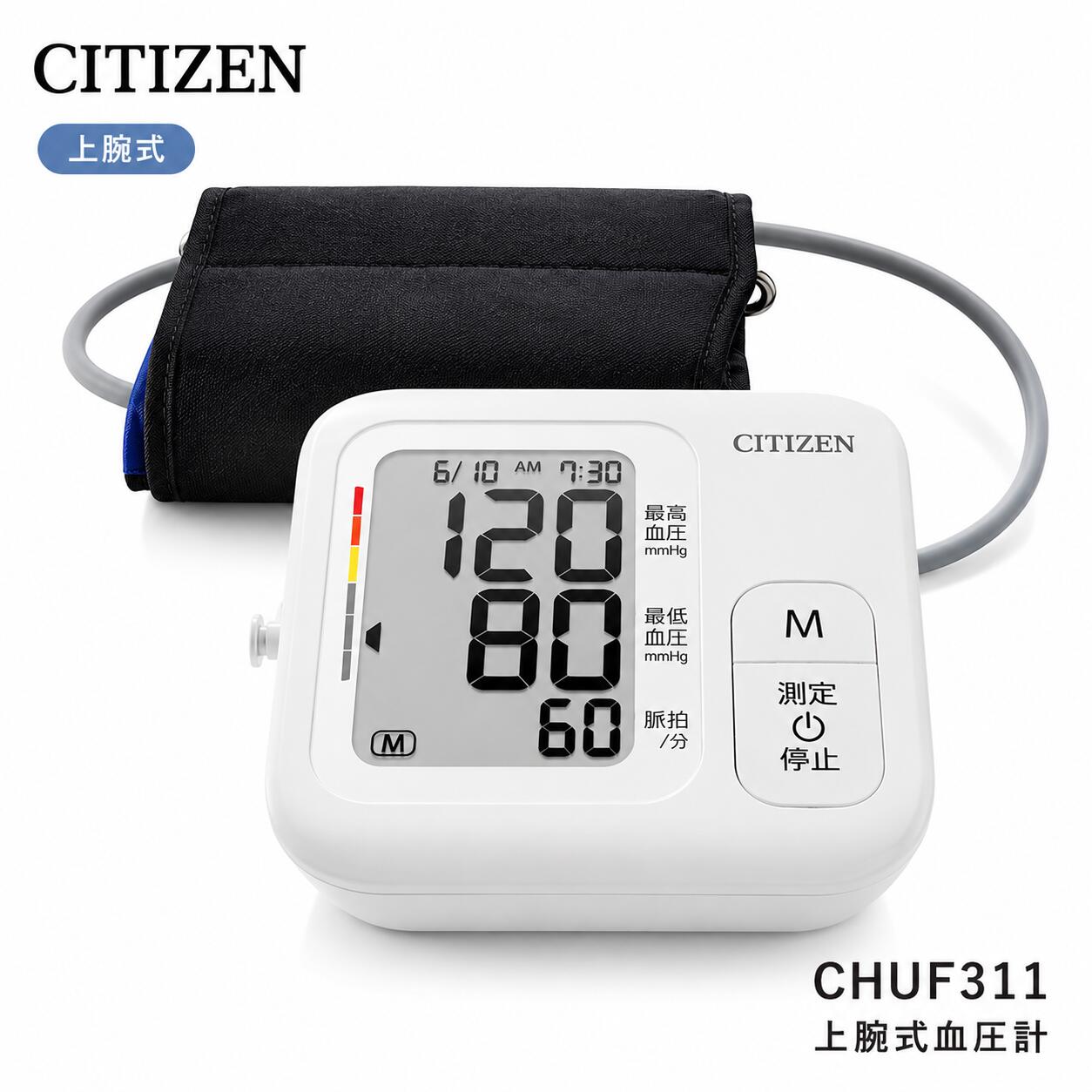 毎日の血圧測定を、もっと手軽に。 シチズン 上腕式血圧計 CHUF311 約幅11cmのコンパクト設計で、置き場所を選びにくい上腕式血圧計。 ボタンひとつのシンプル操作で測定でき、60回メモリーや平均値表示を搭載。 ご家庭での毎日の血圧管理をサポートします。 暮らしの道具選びをお手伝い カデココスタッフより 毎日の血圧測定は、無理なく続けられる使いやすさも大切です。 CHUF311は、ボタンひとつで測定できるシンプルな操作と、約幅11cmのコンパクトな本体が魅力です。 60回分の測定結果を記録でき、最新3回分の平均値も確認できます。 初めて家庭用血圧計を使う方や、日々の血圧を手軽に記録していきたい方にもおすすめです。 ■ この商品のポイント ・ボタンひとつで簡単測定 シンプルな操作で測定を開始できます。初めて家庭用血圧計を使う方にも扱いやすい設計です。 ・60回メモリー・最新3回の平均値表示 測定結果を60回分記録できます。さらに最新3回分の平均値を表示でき、日々の血圧管理に役立ちます。 ・測定状態や結果を分かりやすく表示 WHO/ISHの血圧分類をもとにした血圧分類表示に加え、体動マークや脈間隔変動マークを搭載。測定時の目安として確認できます。 ・約幅11cmのコンパクト設計 本体サイズは約 幅110×奥行104×高さ47mm。リビングや寝室などにも置きやすく、毎日の測定を続けやすいサイズです。 ・腕周22～32cm対応のソフトカフ やわらかなソフトカフを採用。適用腕周範囲は約22～32cmで、ご家庭での日常的な血圧測定に使用できます。 ・乾電池・充電池に対応 単4形乾電池4本のほか、指定の単4形ニッケル水素充電池にも対応しています。 FOR YOUR LIFE こんな方におすすめ ■ ご家庭で毎日の血圧を手軽に測定したい方 ■ 初めて家庭用血圧計を購入される方 ■ コンパクトで置きやすい血圧計をお探しの方 ■ 毎日の測定結果を記録して確認したい方 ■ シンプルで使いやすい上腕式血圧計をお探しの方 ■ ご使用上の注意 本製品は、ご家庭での自己血圧測定に使用する上腕式血圧計です。 測定結果だけをもとに、ご自身で診断や治療を行わないでください。 測定結果については、医師の指導に従ってください。 医療機関や公共の場所など、不特定多数の方が使用する用途には使用しないでください。 大切な想いも、一緒にお届けいたします 毎日の健康を気づかう贈り物として、敬老の日やご家族へのプレゼントにも。 ご自宅で手軽に血圧測定ができる、健康管理に役立つ実用的な贈り物としてお選びいただけます。 カデココでは、ラッピング・熨斗・メッセージカードを無料で承っております。 「いつまでも元気でいてほしい」という気持ちに寄り添い、スタッフが一点ずつ心を込めて丁寧にお包みいたします。 ＼ ラッピング・熨斗・メッセージカード無料対応 ／ ■ 仕様 品番 CHUF311 カラー ホワイト 測定方式 オシロメトリック法 適用腕周範囲 22.0～32.0cm 測定範囲 圧力：0～280mmHg 脈拍：40～180拍／分 メモリー 60回分 平均値表示 最新3回分の平均値 主な表示機能 血圧分類表示／体動マーク／脈間隔変動マーク 電源 単4形乾電池×4本 または単4形ニッケル水素充電池（エネループまたは充電式エボルタ）×4本 電池使用回数 アルカリ乾電池：約300回 マンガン乾電池：約150回 ※1日1回測定、室温22℃、170mmHg加圧で測定した場合 外形寸法 約 幅110×奥行104×高さ47mm 質量 本体：約210g（電池含まず） カフ（腕帯）：約130g 付属品 カフ（腕帯）、単4形アルカリ乾電池4本（モニター用）、取扱説明書（保証書付）、医療機器添付文書／EMC技術資料 医療機器認証番号 229ADBZX00003000（管理医療機器） 保証期間 メーカー保証1年間