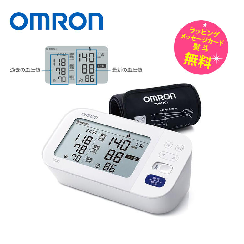 血圧計 上腕式 オムロン デジタル血圧計【お取り寄せ】OMRON HCR-7402 ホワイト