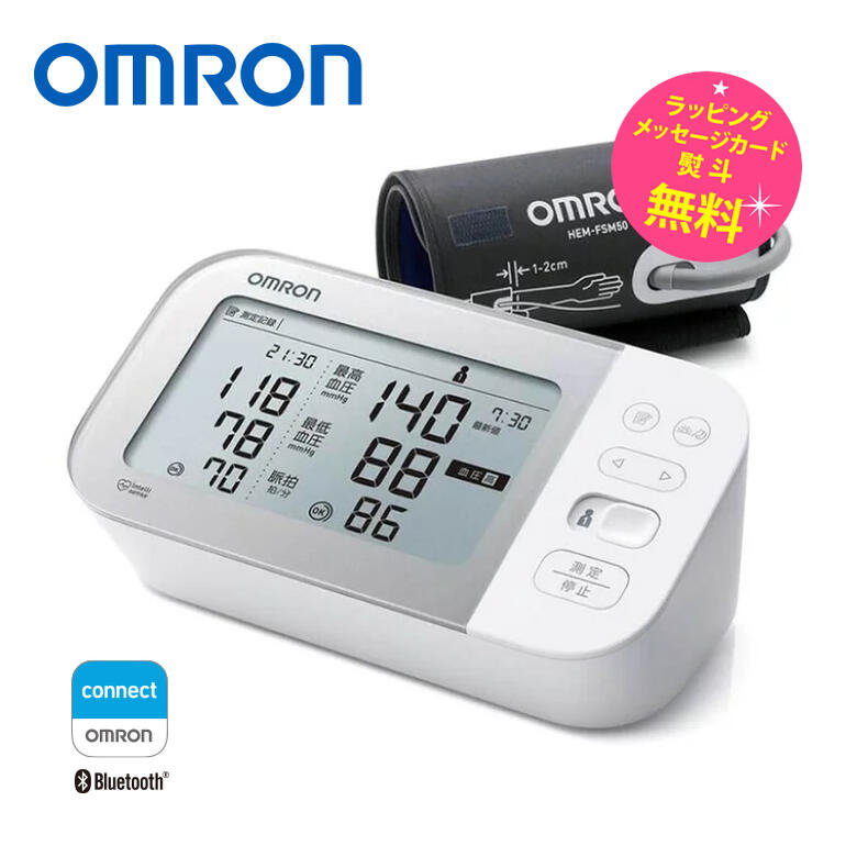 血圧計 上腕式 オムロン デジタル血圧計【お取り寄せ】OMRON HCR-7612T2 ホワイト オムロンコネクト対応 血圧データ管理