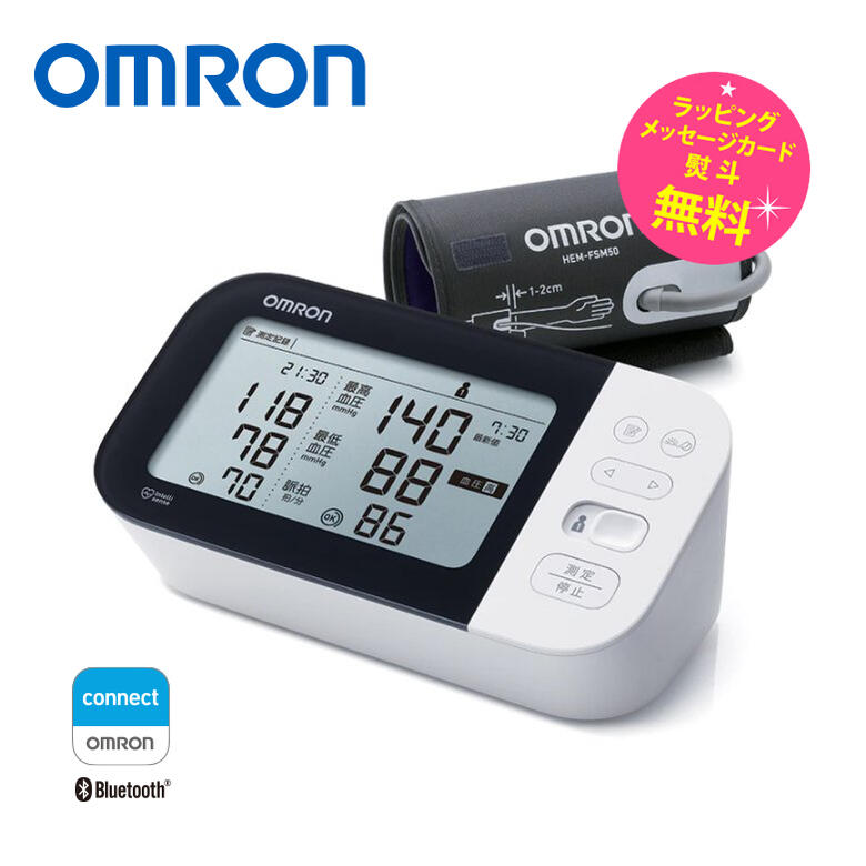 血圧計 上腕式 オムロン デジタル血圧計【お取り寄せ】OMRON HCR-7712T2 ホワイト オムロンコネクト対応 血圧データ管理 バックライト機能