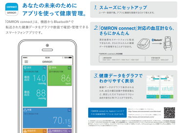 【お取り寄せ】 OMRON HEM-7325T　オムロン 血圧計 上腕式血圧計 / 朝の血圧の平均値を自動計算「早朝高血圧」を確認できる ・ スマートフォンで血圧データ管理も可能（無料アプリ「OMRON connect（オムロン コネクト） 血圧データをグラフで確認） 【02P03Dec16】