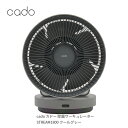 カドー 空間除菌ができるサーキュレーター「STREAM 1800」 冷暖房と併用して使用 室内の空気循環の効率化 衣類の消臭乾燥 お部屋の換気 扇風機【お取り寄...
