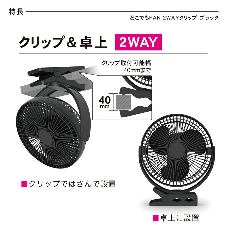 トップランド クリップファン 扇風機 dcモーター 卓上扇風機 静音 小型 コンパクト扇風機 卓上【在庫あり】TOPLAND SF-DFP18 BK ブラック
