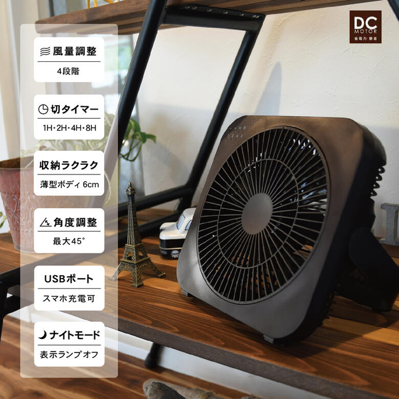 トップランド どこでもFAN DCボックスタイプ 羽根サイズ 18cm 扇風機 DCモーター搭載 省電力 静音【在庫あり】TOPLAND SF-DFB18 BR ブラウン