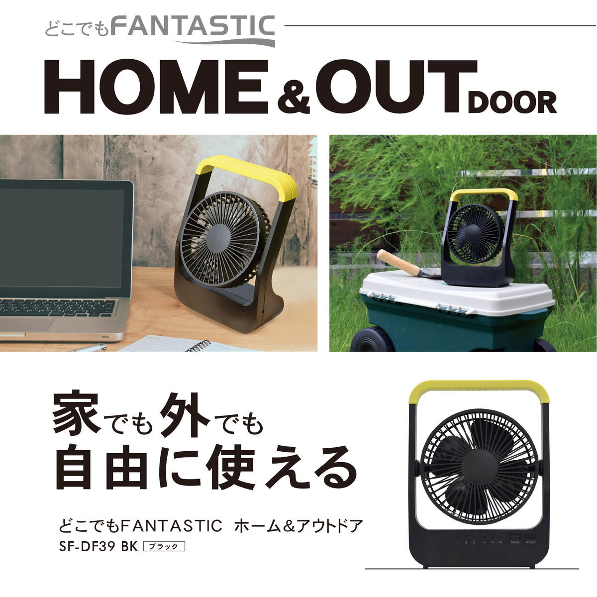 トップランド どこでも FAN ホーム＆アウトドア 羽根サイズ 12cm 3電源 AC USB 乾電池 対応 モバイルバッテリー対応【在庫あり】TOPLAND SF-DF38 BK ブラックのサムネイル