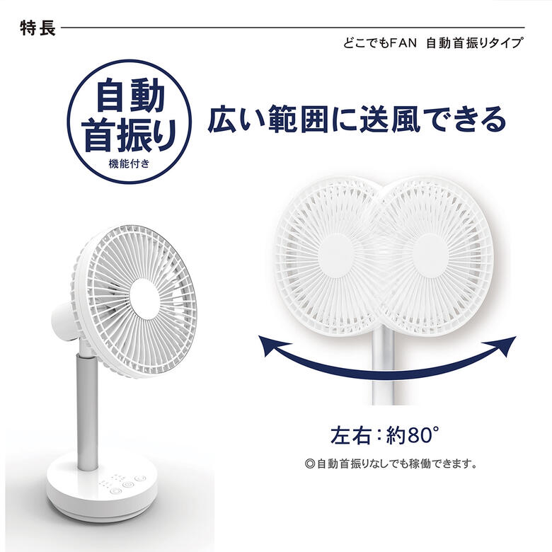 トップランド 扇風機 dcモーター 卓上扇風機 USB 静音 小型 コンパクト扇風機 卓上 首振り USB 扇風機【お取り寄せ】TOPLAND SF-DFK18 WT ホワイト