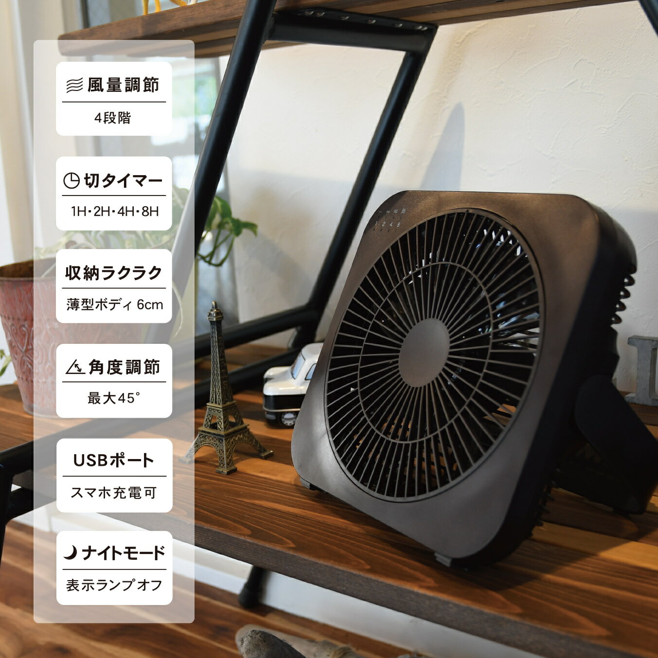 トップランド 扇風機 dcモーター 卓上扇風機 USB 静音 小型 コンパクト扇風機 卓上【在庫あり】選べるカラー2色 TOPLAND SF-DFB18 ブラウン ホワイト
