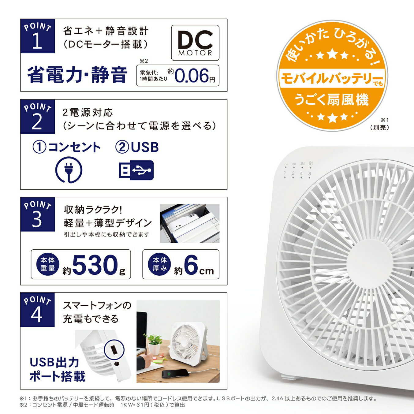 トップランド 扇風機 dcモーター 卓上扇風機 USB 静音 小型 コンパクト扇風機 卓上【在庫あり】選べるカラー2色 TOPLAND SF-DFB18 ブラウン ホワイト