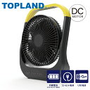 トップランド 扇風機 dcモーター 卓上扇風機 静音 コードレス コンパクト扇風機 卓上 ホーム&アウトドア 3電源 AC USB 充電池【在庫あり】TOPLA...
