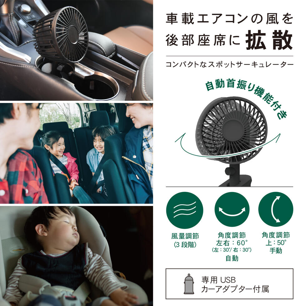 トップランド 扇風機 dcモーター サーキュレーター 車載用 DCカーソケット USB 静音 小型 カーソケットモデル【お取り寄せ】TOPLAND SF-DFK39 BK ブラック
