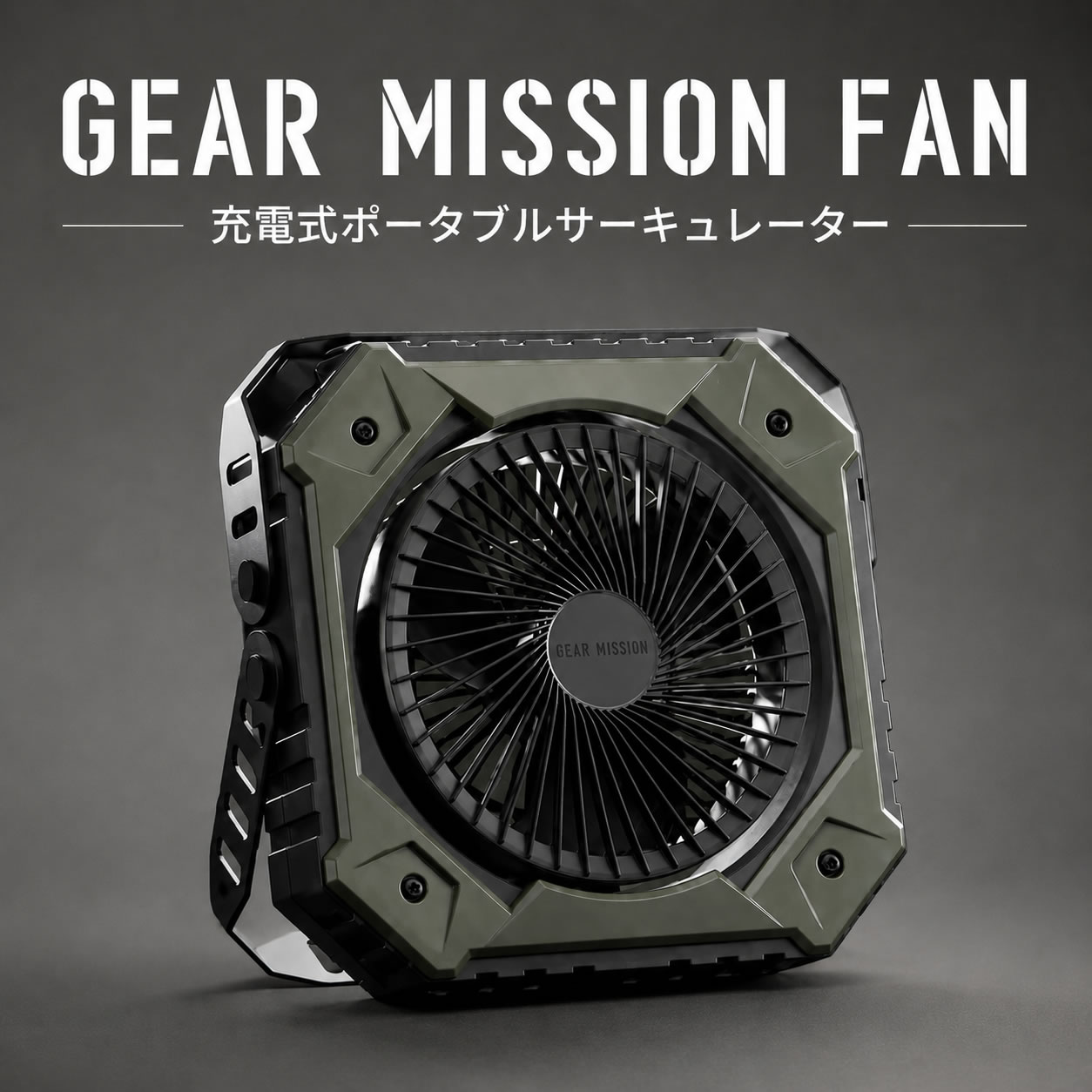 トヨトミ GEAR MISSION FAN FM-GM14