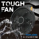 トップランド 扇風機 コードレスタフFAN 羽根サイズ 14cm 5枚羽根 バッテリ充電モデル【在庫あり】TOPLAND SF-TF10 BK ブラック