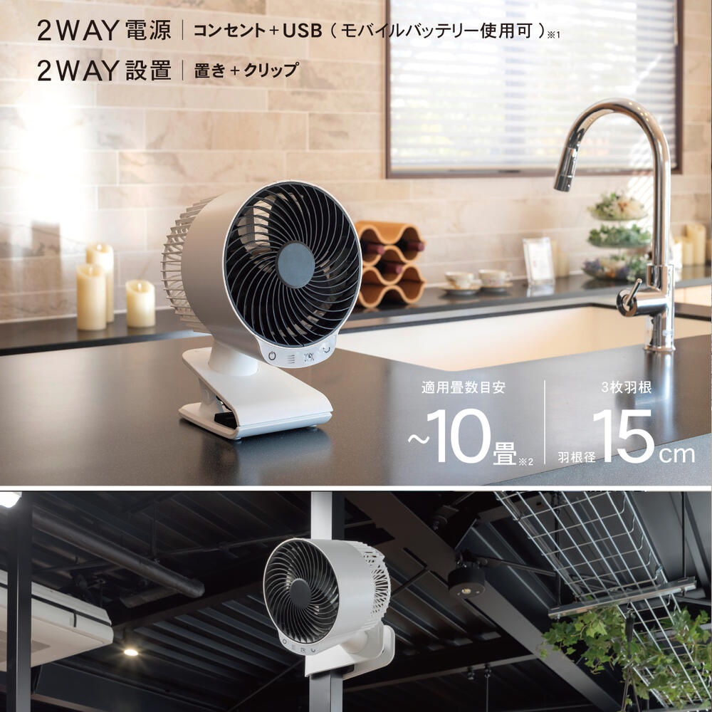 扇風機 dcモーター サーキュレーター 静音 首振り 洗える 分解 トップランド 2WAY電源 クリップサーキュレーター サーキュレーター【お取り寄せ】TOPLAND SF-CC20 WT ホワイト