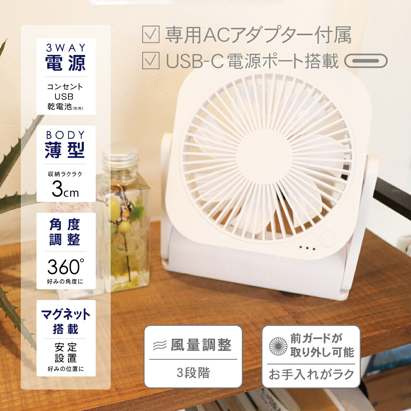 トップランド 扇風機 dcモーター 卓上扇風機 USB 静音 小型 コンパクト扇風機 卓上【在庫あり】選べるカラー2色 TOPLAND SF-DF25 ブラウン ホワイト