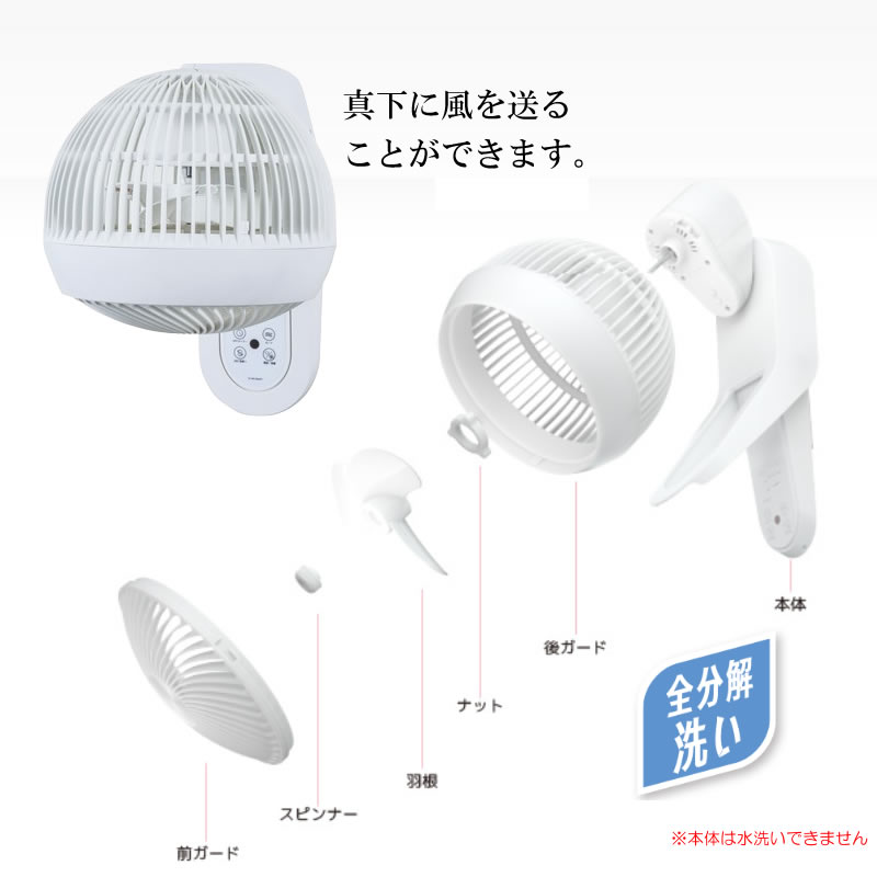サーキュレーター 首振り 洗える 分解 DCモーター 18cm 3枚羽 360度回転 真下 壁掛...