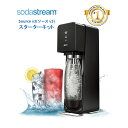 ソーダストリーム ソースv3 ブラック【完売御礼】炭酸水メーカー スターターキット 60Lガスシリン ...