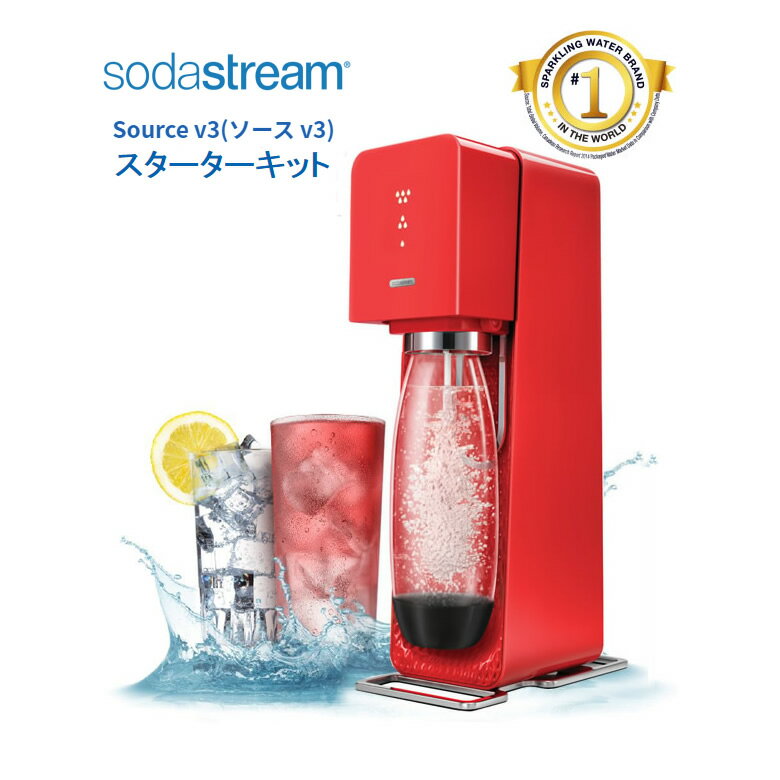 ソーダストリーム ソースv3 レッド【完売御礼】炭酸水メーカー スターターキット 60Lガスシリンダー 1Lボトル Soda Stream Source V3 SSM1064 赤