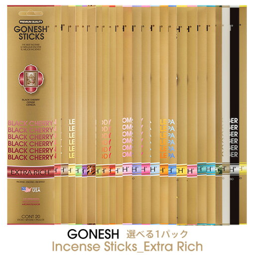 ガーネッシュ GONESH インセンス スティック お香 Extra Rich エクストラ リッチ バンブー インセンス 1パック 20本入【正規品】【一部在庫あり】【お取り寄せ】 ガーネッシュ GONESH インセンス スティック お香 Extra Rich エクストラ リッチ バンブー インセンス 1パック 20本入【正規品】【一部在庫あり】【お取り寄せ】