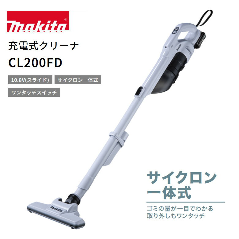 楽天市場】マキタ掃除機 cl108fdサイクロンの通販