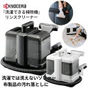 京セラ 高圧洗浄機 コンパクト 軽量 洗浄シーン 使い分け バリアブルノズル ターボノズル付【お取り寄せ】ベランダ 掃除 高圧洗浄 高圧ホース8m 京セラ Ky...