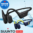 スント 骨伝導イヤホン アクア SUUNTO AQUA ワイヤレスイヤホン 【取説サービス】 オープンイヤー設計 水泳に対応した防水 バッテリー10時間+20時間 ヘッドジェスチャーコントロール 32GBの音楽保存 お風呂 水泳 ランニング 登山 川釣り 選べる2色 (SS051023000 SS051108000)