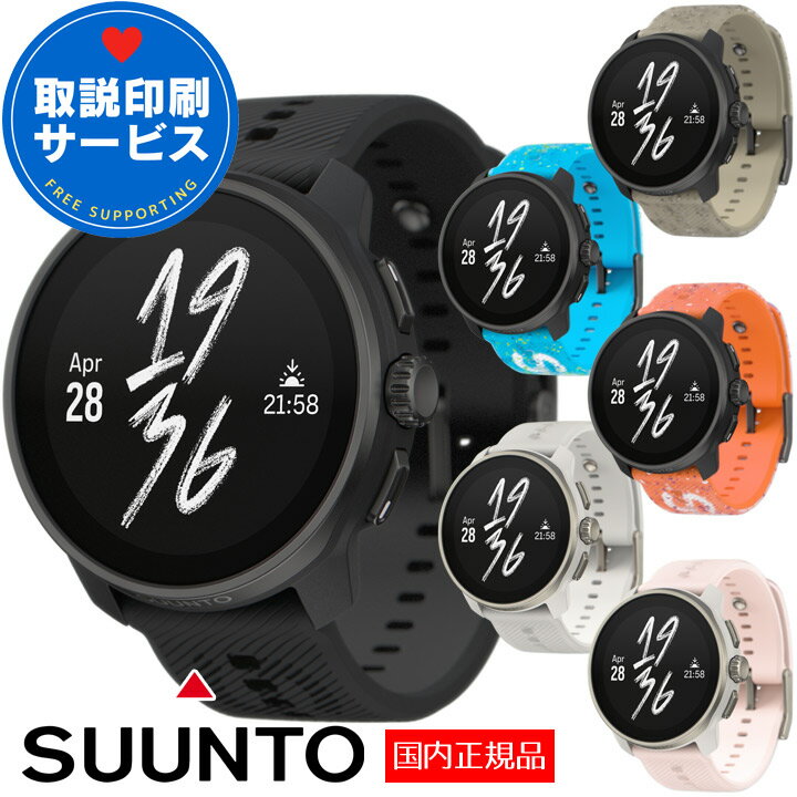 【限定セール】 スント スマートウォッチ レースS ステンレス SUUNTO RACE S 【取説サービス】 GPSスポーツウォッチ ランニング トレラン 登山...