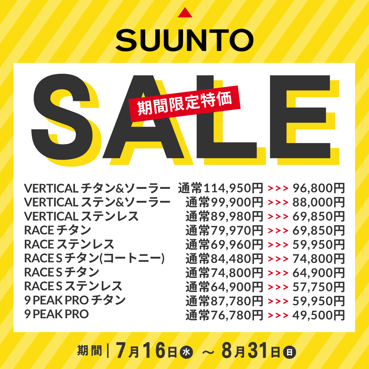 【期間限定セール＆ノベルティ付き】 スント スマートウォッチ SUUNTO バーティカル VERTICAL チタン＆ソーラー【取説サービス】 太陽光充電 GPSスポーツウォッチ ランニング トレイルラン 登山 アウトドア 選べる4色 (SS050858000 SS050859000 SS050860000 SS050861000)