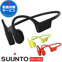 スント 骨伝導イヤホン ウィング SUUNTO SONIC ワイヤレスイヤホン【取説サービス】 オープンイヤー設計 バッテリー最大10時間 登山 ハイキング ランニング マラソン トレラン 選べる3色 (SS050946000 SS050947000 SS050948000)