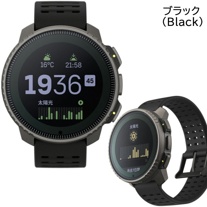 【期間限定セール＆ノベルティ付き】 スント スマートウォッチ SUUNTO バーティカル VERTICAL チタン＆ソーラー【取説サービス】 太陽光充電 GPSスポーツウォッチ ランニング トレイルラン 登山 アウトドア 選べる4色 (SS050858000 SS050859000 SS050860000 SS050861000)