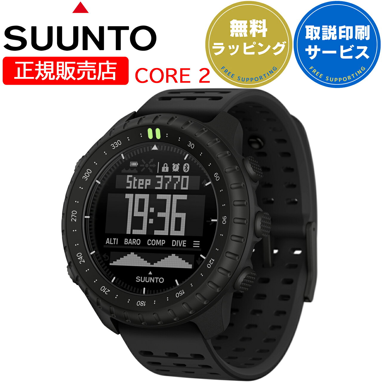 【22日新発売】 スント アウトドアウォッチ CORE 2 SUUNTO コア2 SS051780000 【取説サービス】 高度計 気圧計 デジタルコンパス 高度差 海面気圧 温度 月齢 ストームアラーム 登山時計 トレッキング キャンプ ハイキング アウトドア バックパッキング 山登り 電池式 腕時計