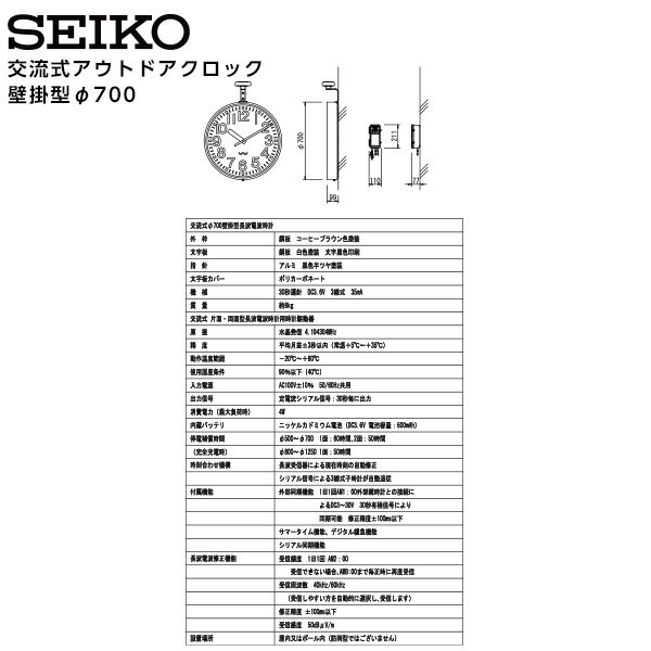 セイコー SEIKO システム 交流式 アナロ...の紹介画像2
